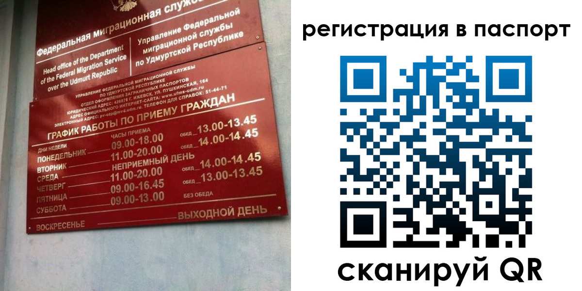временная регистрация адрес в Светлом