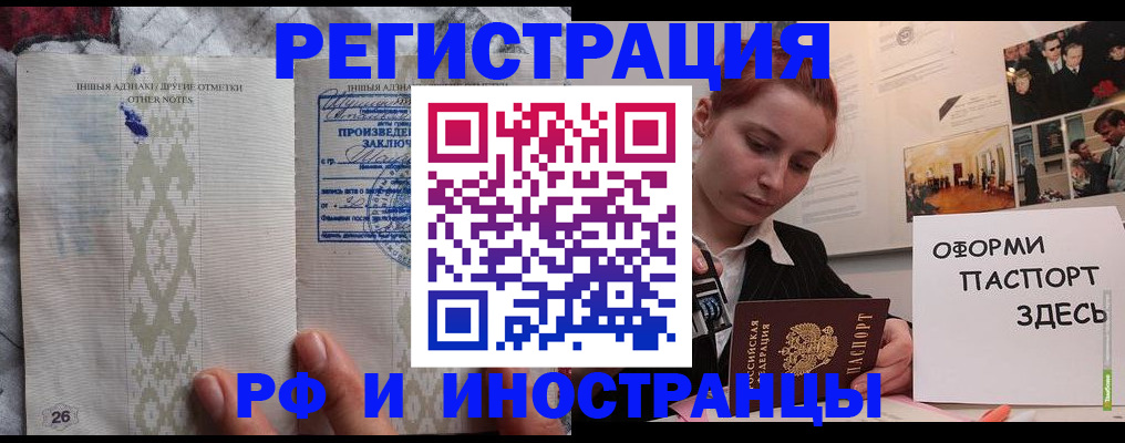 прописка иностранных граждан в Светлом