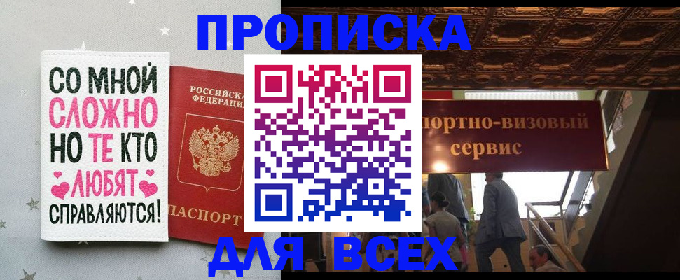 прописка гарантия в Светлом