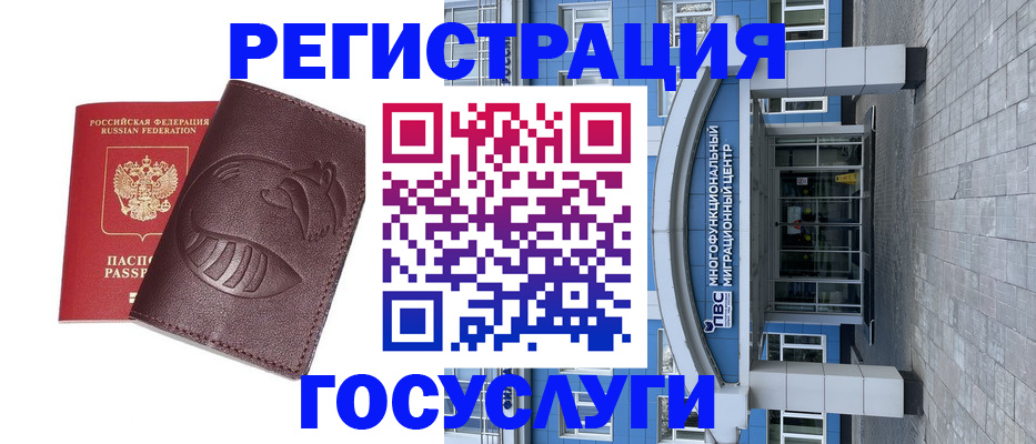 временная регистрация надежно в Светлом