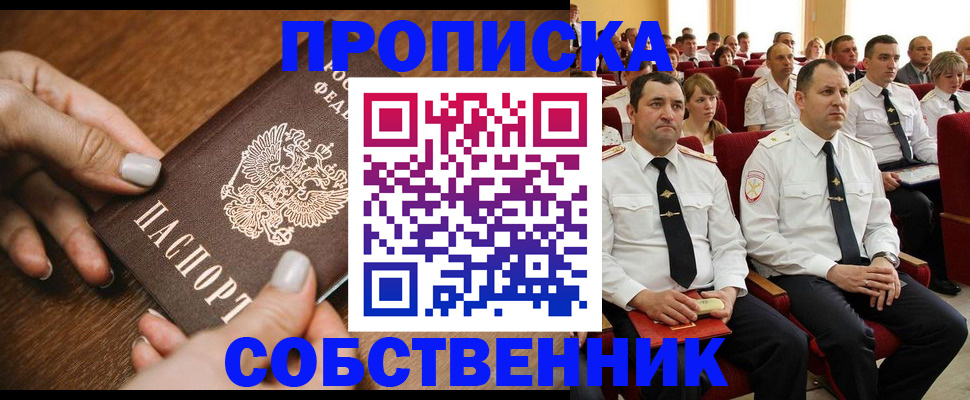 временная регистрация поиск в Светлом